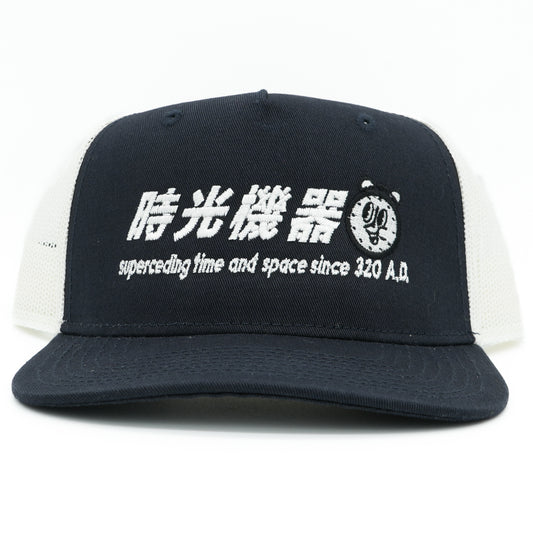 Time Machine 320 A.D. Trucker Hat - Navy / Off White