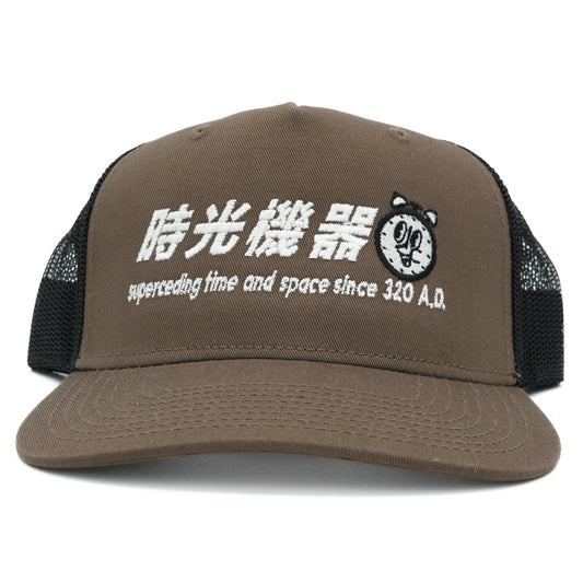 Time Machine 320 A.D. Trucker Hat - Brown / Black